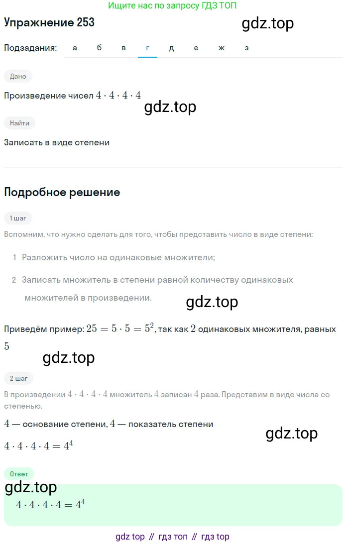 ГДЗ Математика, 5 класс Учебник, авторы: Дорофеев Георгий Владимирович, Шарыгин Игорь Фёдорович, Суворова Светлана Борисовна, Бунимович Евгений Абрамович, Кузнецова Людмила Викторовна, Минаева Светлана Станиславовна, Рослова Лариса Олеговна, издательство Просвещение, Москва, 2023, белого цвета, страница 67, номер 3.93, Решение 2 (продолжение 4)