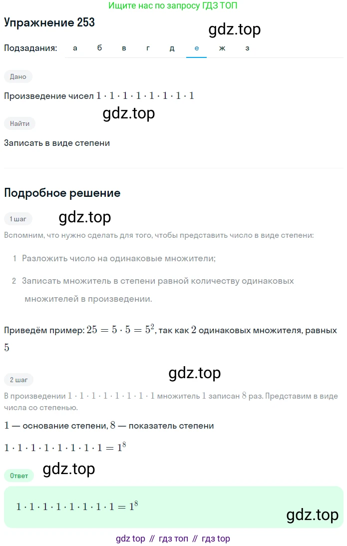 ГДЗ Математика, 5 класс Учебник, авторы: Дорофеев Георгий Владимирович, Шарыгин Игорь Фёдорович, Суворова Светлана Борисовна, Бунимович Евгений Абрамович, Кузнецова Людмила Викторовна, Минаева Светлана Станиславовна, Рослова Лариса Олеговна, издательство Просвещение, Москва, 2023, белого цвета, страница 67, номер 3.93, Решение 2 (продолжение 6)