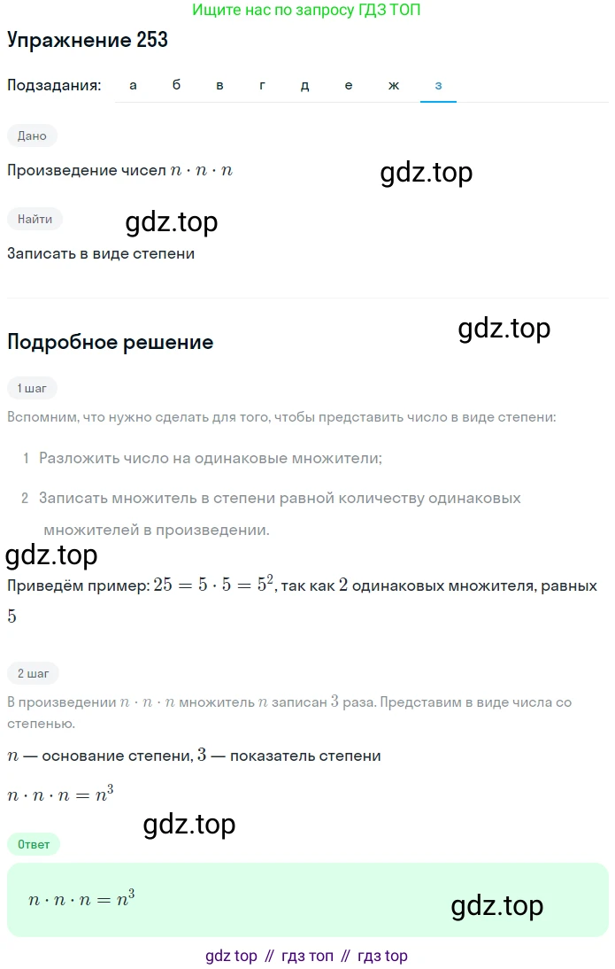 ГДЗ Математика, 5 класс Учебник, авторы: Дорофеев Георгий Владимирович, Шарыгин Игорь Фёдорович, Суворова Светлана Борисовна, Бунимович Евгений Абрамович, Кузнецова Людмила Викторовна, Минаева Светлана Станиславовна, Рослова Лариса Олеговна, издательство Просвещение, Москва, 2023, белого цвета, страница 67, номер 3.93, Решение 2 (продолжение 8)
