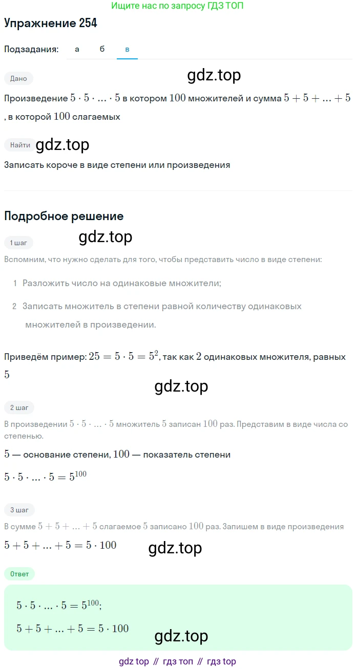 ГДЗ Математика, 5 класс Учебник, авторы: Дорофеев Георгий Владимирович, Шарыгин Игорь Фёдорович, Суворова Светлана Борисовна, Бунимович Евгений Абрамович, Кузнецова Людмила Викторовна, Минаева Светлана Станиславовна, Рослова Лариса Олеговна, издательство Просвещение, Москва, 2023, белого цвета, страница 67, номер 3.94, Решение 2 (продолжение 3)