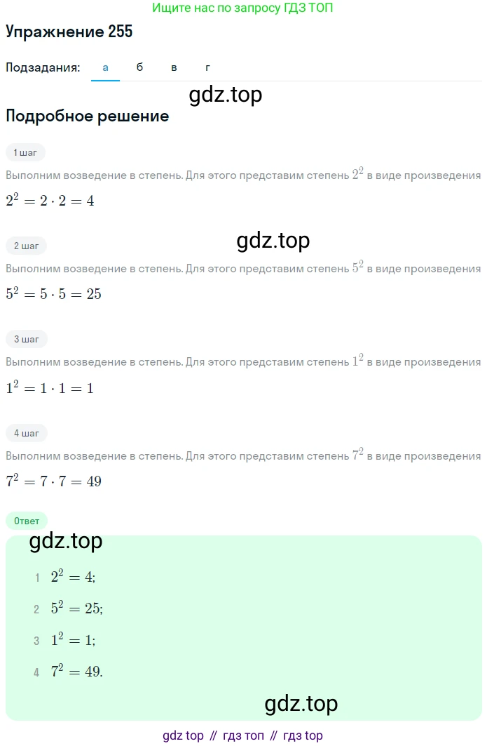 ГДЗ Математика, 5 класс Учебник, авторы: Дорофеев Георгий Владимирович, Шарыгин Игорь Фёдорович, Суворова Светлана Борисовна, Бунимович Евгений Абрамович, Кузнецова Людмила Викторовна, Минаева Светлана Станиславовна, Рослова Лариса Олеговна, издательство Просвещение, Москва, 2023, белого цвета, страница 67, номер 3.95, Решение 2