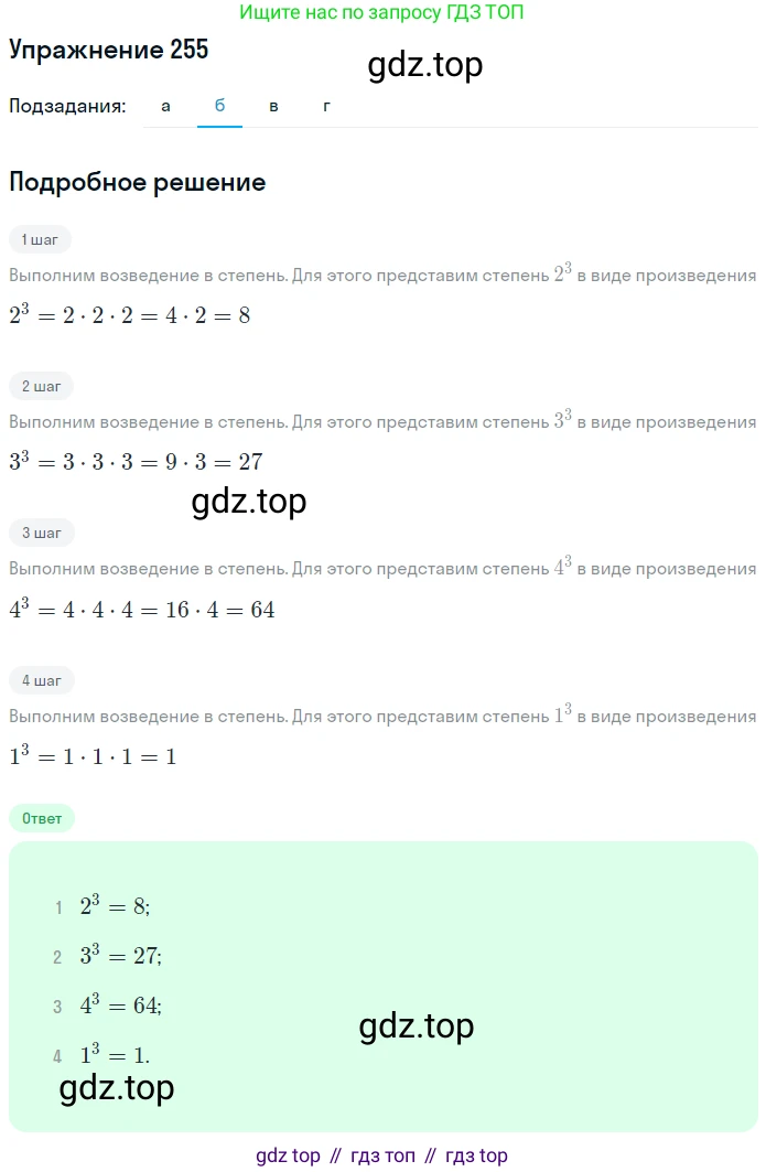 ГДЗ Математика, 5 класс Учебник, авторы: Дорофеев Георгий Владимирович, Шарыгин Игорь Фёдорович, Суворова Светлана Борисовна, Бунимович Евгений Абрамович, Кузнецова Людмила Викторовна, Минаева Светлана Станиславовна, Рослова Лариса Олеговна, издательство Просвещение, Москва, 2023, белого цвета, страница 67, номер 3.95, Решение 2 (продолжение 2)