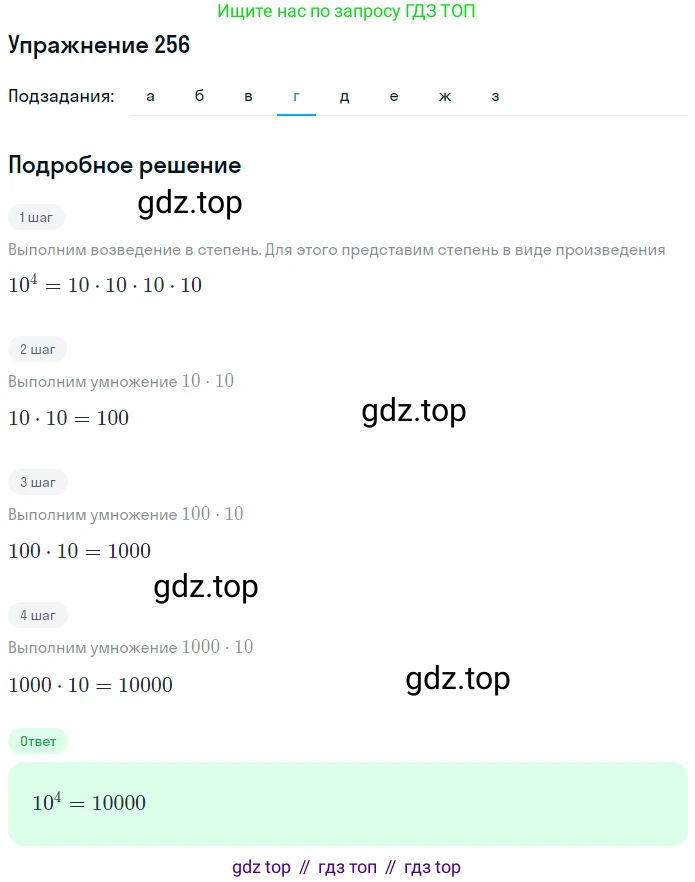 ГДЗ Математика, 5 класс Учебник, авторы: Дорофеев Георгий Владимирович, Шарыгин Игорь Фёдорович, Суворова Светлана Борисовна, Бунимович Евгений Абрамович, Кузнецова Людмила Викторовна, Минаева Светлана Станиславовна, Рослова Лариса Олеговна, издательство Просвещение, Москва, 2023, белого цвета, страница 68, номер 3.96, Решение 2 (продолжение 4)