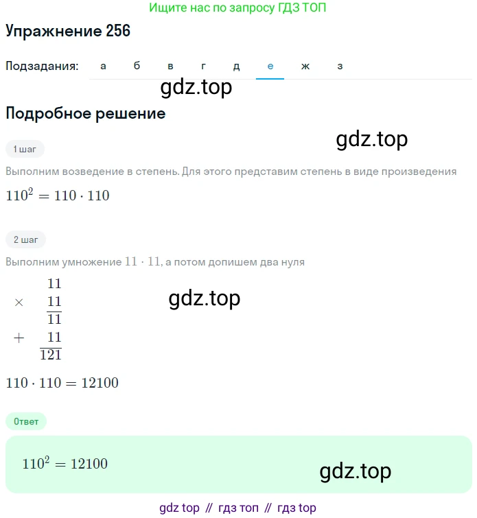 ГДЗ Математика, 5 класс Учебник, авторы: Дорофеев Георгий Владимирович, Шарыгин Игорь Фёдорович, Суворова Светлана Борисовна, Бунимович Евгений Абрамович, Кузнецова Людмила Викторовна, Минаева Светлана Станиславовна, Рослова Лариса Олеговна, издательство Просвещение, Москва, 2023, белого цвета, страница 68, номер 3.96, Решение 2 (продолжение 6)