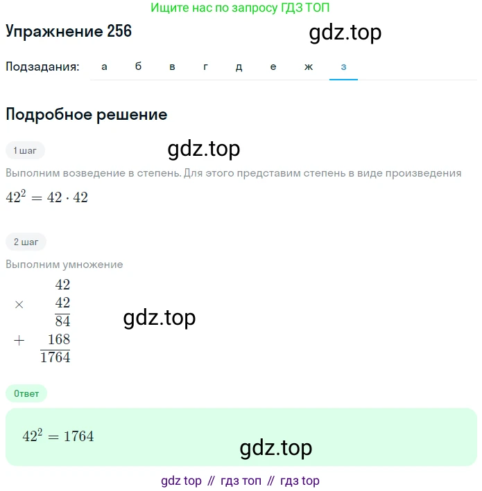 ГДЗ Математика, 5 класс Учебник, авторы: Дорофеев Георгий Владимирович, Шарыгин Игорь Фёдорович, Суворова Светлана Борисовна, Бунимович Евгений Абрамович, Кузнецова Людмила Викторовна, Минаева Светлана Станиславовна, Рослова Лариса Олеговна, издательство Просвещение, Москва, 2023, белого цвета, страница 68, номер 3.96, Решение 2 (продолжение 8)