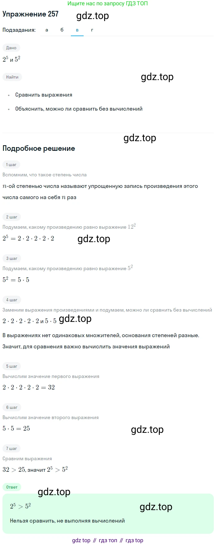 ГДЗ Математика, 5 класс Учебник, авторы: Дорофеев Георгий Владимирович, Шарыгин Игорь Фёдорович, Суворова Светлана Борисовна, Бунимович Евгений Абрамович, Кузнецова Людмила Викторовна, Минаева Светлана Станиславовна, Рослова Лариса Олеговна, издательство Просвещение, Москва, 2023, белого цвета, страница 68, номер 3.97, Решение 2 (продолжение 3)