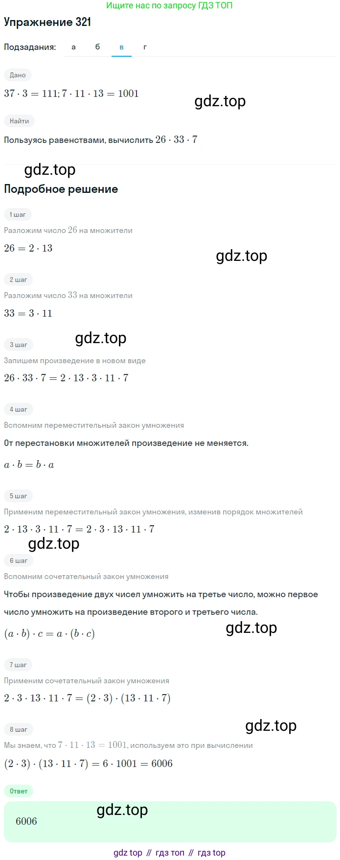 ГДЗ Математика, 5 класс Учебник, авторы: Дорофеев Георгий Владимирович, Шарыгин Игорь Фёдорович, Суворова Светлана Борисовна, Бунимович Евгений Абрамович, Кузнецова Людмила Викторовна, Минаева Светлана Станиславовна, Рослова Лариса Олеговна, издательство Просвещение, Москва, 2023, белого цвета, страница 84, номер 4.11, Решение 2 (продолжение 3)