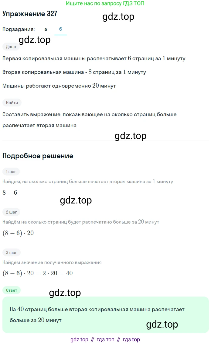 ГДЗ Математика, 5 класс Учебник, авторы: Дорофеев Георгий Владимирович, Шарыгин Игорь Фёдорович, Суворова Светлана Борисовна, Бунимович Евгений Абрамович, Кузнецова Людмила Викторовна, Минаева Светлана Станиславовна, Рослова Лариса Олеговна, издательство Просвещение, Москва, 2023, белого цвета, страница 87, номер 4.17, Решение 2 (продолжение 2)