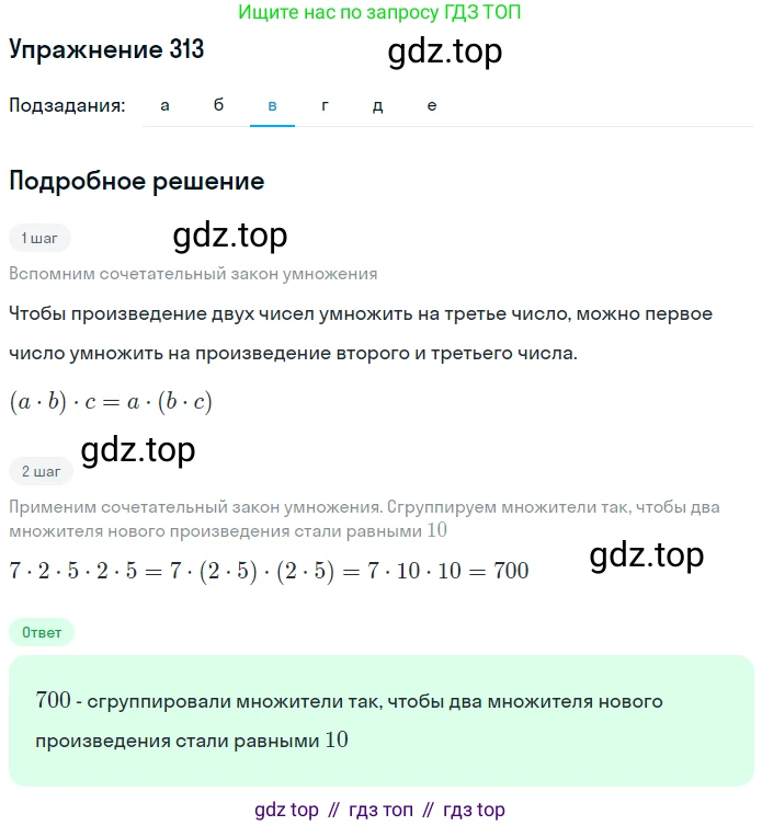 ГДЗ Математика, 5 класс Учебник, авторы: Дорофеев Георгий Владимирович, Шарыгин Игорь Фёдорович, Суворова Светлана Борисовна, Бунимович Евгений Абрамович, Кузнецова Людмила Викторовна, Минаева Светлана Станиславовна, Рослова Лариса Олеговна, издательство Просвещение, Москва, 2023, белого цвета, страница 83, номер 4.2, Решение 2 (продолжение 3)