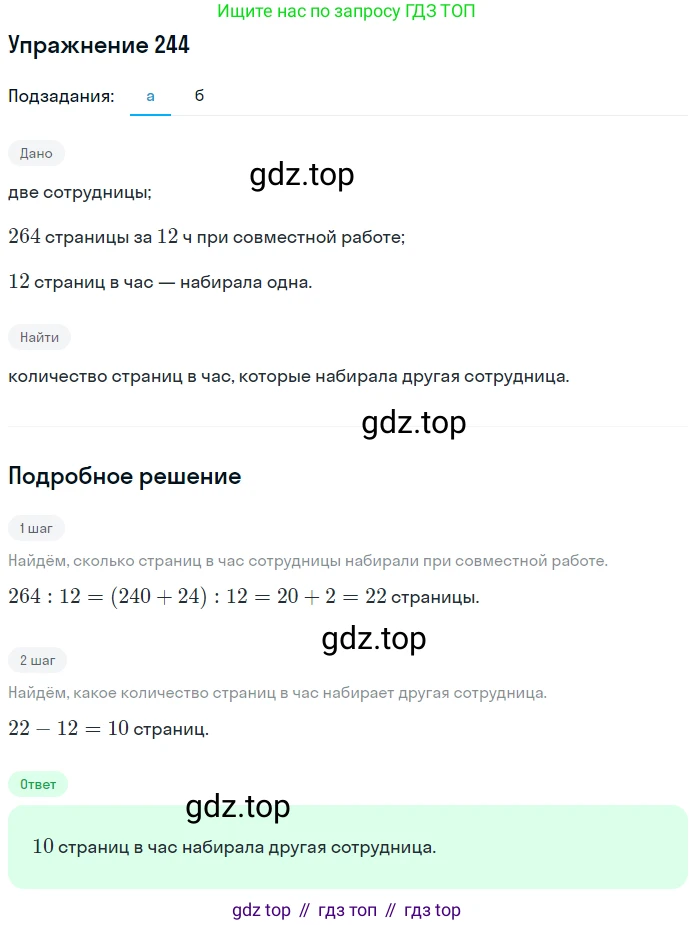 ГДЗ Математика, 5 класс Учебник, авторы: Дорофеев Георгий Владимирович, Шарыгин Игорь Фёдорович, Суворова Светлана Борисовна, Бунимович Евгений Абрамович, Кузнецова Людмила Викторовна, Минаева Светлана Станиславовна, Рослова Лариса Олеговна, издательство Просвещение, Москва, 2023, белого цвета, страница 91, номер 4.34, Решение 2