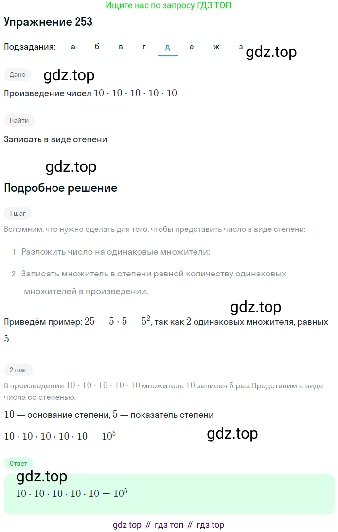 ГДЗ Математика, 5 класс Учебник, авторы: Дорофеев Георгий Владимирович, Шарыгин Игорь Фёдорович, Суворова Светлана Борисовна, Бунимович Евгений Абрамович, Кузнецова Людмила Викторовна, Минаева Светлана Станиславовна, Рослова Лариса Олеговна, издательство Просвещение, Москва, 2023, белого цвета, страница 92, номер 4.43, Решение 2 (продолжение 5)
