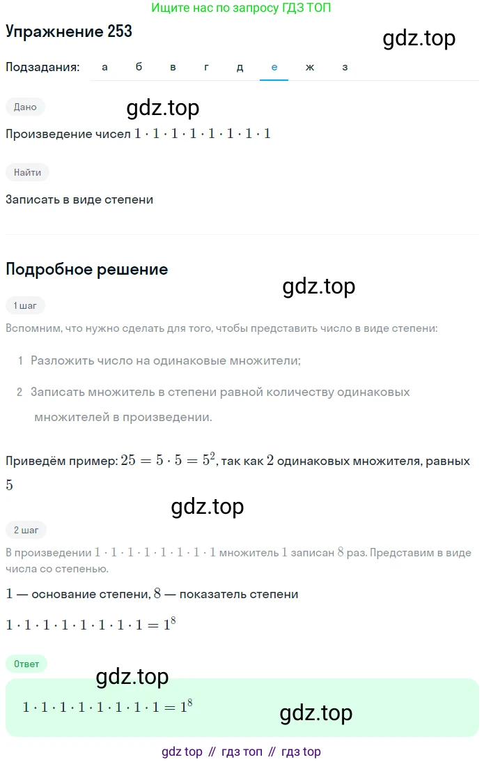 ГДЗ Математика, 5 класс Учебник, авторы: Дорофеев Георгий Владимирович, Шарыгин Игорь Фёдорович, Суворова Светлана Борисовна, Бунимович Евгений Абрамович, Кузнецова Людмила Викторовна, Минаева Светлана Станиславовна, Рослова Лариса Олеговна, издательство Просвещение, Москва, 2023, белого цвета, страница 92, номер 4.43, Решение 2 (продолжение 6)