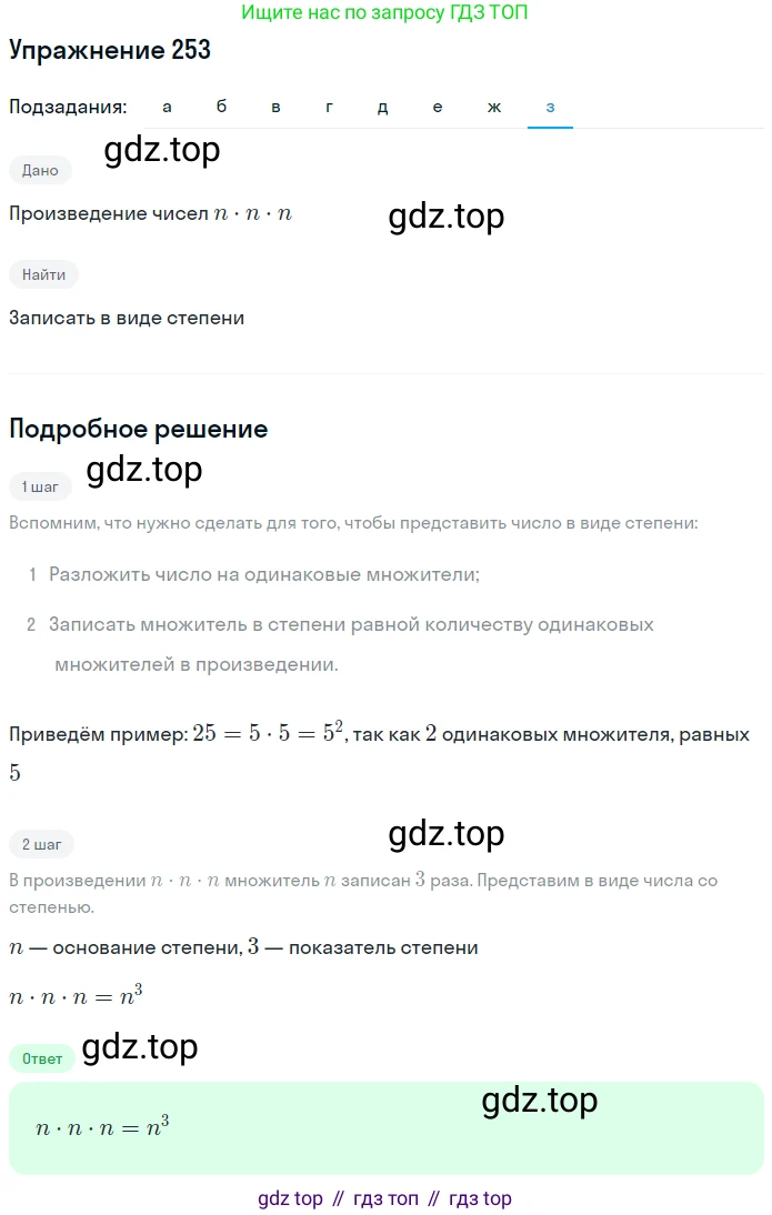 ГДЗ Математика, 5 класс Учебник, авторы: Дорофеев Георгий Владимирович, Шарыгин Игорь Фёдорович, Суворова Светлана Борисовна, Бунимович Евгений Абрамович, Кузнецова Людмила Викторовна, Минаева Светлана Станиславовна, Рослова Лариса Олеговна, издательство Просвещение, Москва, 2023, белого цвета, страница 92, номер 4.43, Решение 2 (продолжение 8)
