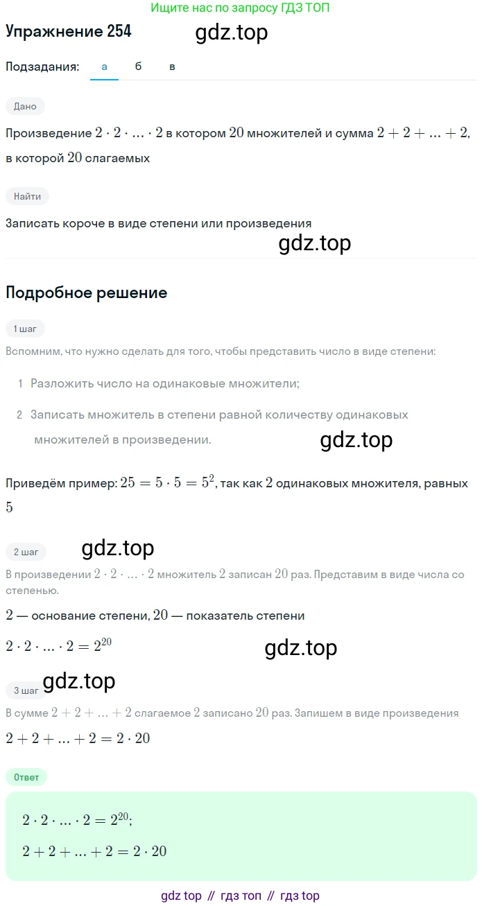 ГДЗ Математика, 5 класс Учебник, авторы: Дорофеев Георгий Владимирович, Шарыгин Игорь Фёдорович, Суворова Светлана Борисовна, Бунимович Евгений Абрамович, Кузнецова Людмила Викторовна, Минаева Светлана Станиславовна, Рослова Лариса Олеговна, издательство Просвещение, Москва, 2023, белого цвета, страница 92, номер 4.44, Решение 2