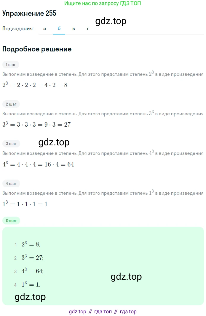 ГДЗ Математика, 5 класс Учебник, авторы: Дорофеев Георгий Владимирович, Шарыгин Игорь Фёдорович, Суворова Светлана Борисовна, Бунимович Евгений Абрамович, Кузнецова Людмила Викторовна, Минаева Светлана Станиславовна, Рослова Лариса Олеговна, издательство Просвещение, Москва, 2023, белого цвета, страница 92, номер 4.45, Решение 2 (продолжение 2)
