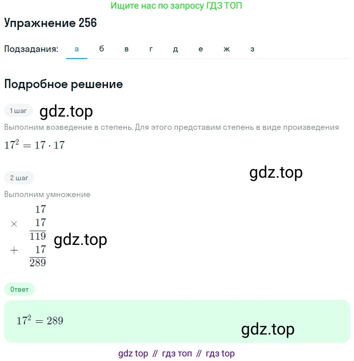 ГДЗ Математика, 5 класс Учебник, авторы: Дорофеев Георгий Владимирович, Шарыгин Игорь Фёдорович, Суворова Светлана Борисовна, Бунимович Евгений Абрамович, Кузнецова Людмила Викторовна, Минаева Светлана Станиславовна, Рослова Лариса Олеговна, издательство Просвещение, Москва, 2023, белого цвета, страница 93, номер 4.46, Решение 2
