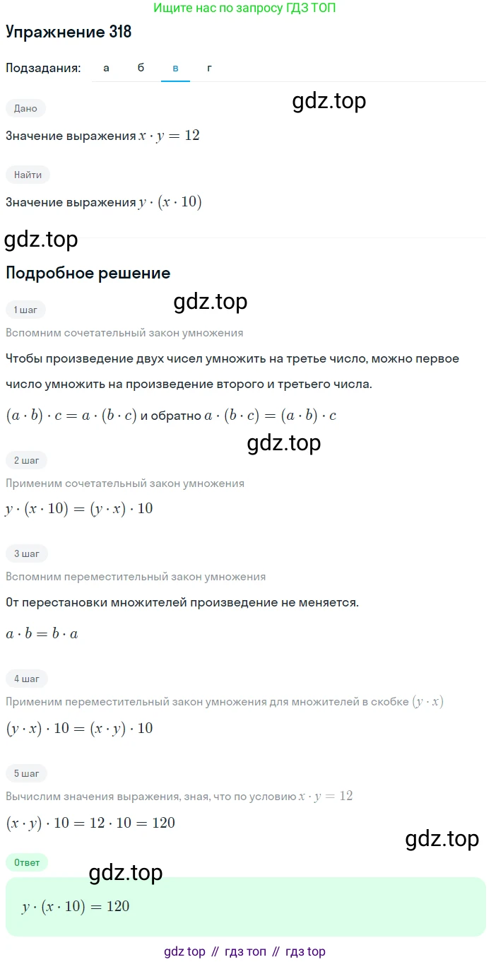 ГДЗ Математика, 5 класс Учебник, авторы: Дорофеев Георгий Владимирович, Шарыгин Игорь Фёдорович, Суворова Светлана Борисовна, Бунимович Евгений Абрамович, Кузнецова Людмила Викторовна, Минаева Светлана Станиславовна, Рослова Лариса Олеговна, издательство Просвещение, Москва, 2023, белого цвета, страница 84, номер 4.8, Решение 2 (продолжение 3)