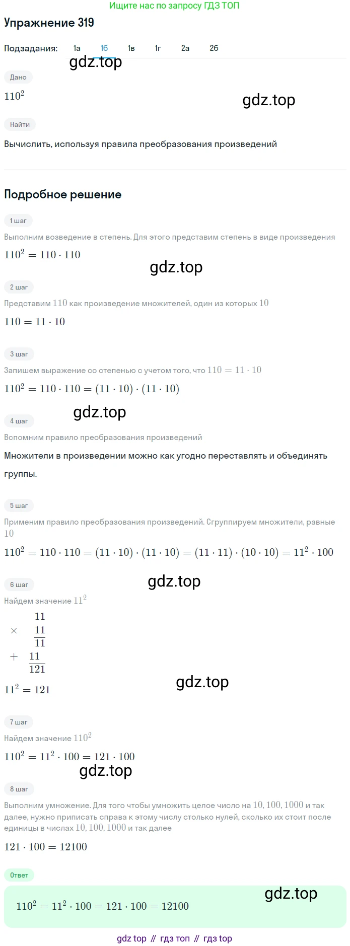 ГДЗ Математика, 5 класс Учебник, авторы: Дорофеев Георгий Владимирович, Шарыгин Игорь Фёдорович, Суворова Светлана Борисовна, Бунимович Евгений Абрамович, Кузнецова Людмила Викторовна, Минаева Светлана Станиславовна, Рослова Лариса Олеговна, издательство Просвещение, Москва, 2023, белого цвета, страница 84, номер 4.9, Решение 2 (продолжение 2)