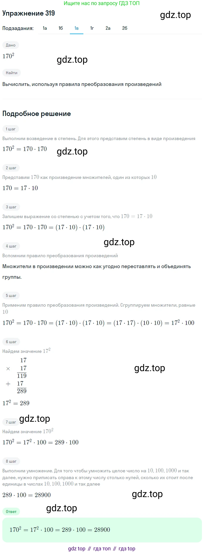 ГДЗ Математика, 5 класс Учебник, авторы: Дорофеев Георгий Владимирович, Шарыгин Игорь Фёдорович, Суворова Светлана Борисовна, Бунимович Евгений Абрамович, Кузнецова Людмила Викторовна, Минаева Светлана Станиславовна, Рослова Лариса Олеговна, издательство Просвещение, Москва, 2023, белого цвета, страница 84, номер 4.9, Решение 2 (продолжение 3)