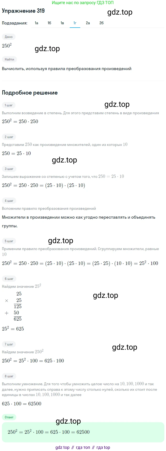 ГДЗ Математика, 5 класс Учебник, авторы: Дорофеев Георгий Владимирович, Шарыгин Игорь Фёдорович, Суворова Светлана Борисовна, Бунимович Евгений Абрамович, Кузнецова Людмила Викторовна, Минаева Светлана Станиславовна, Рослова Лариса Олеговна, издательство Просвещение, Москва, 2023, белого цвета, страница 84, номер 4.9, Решение 2 (продолжение 4)