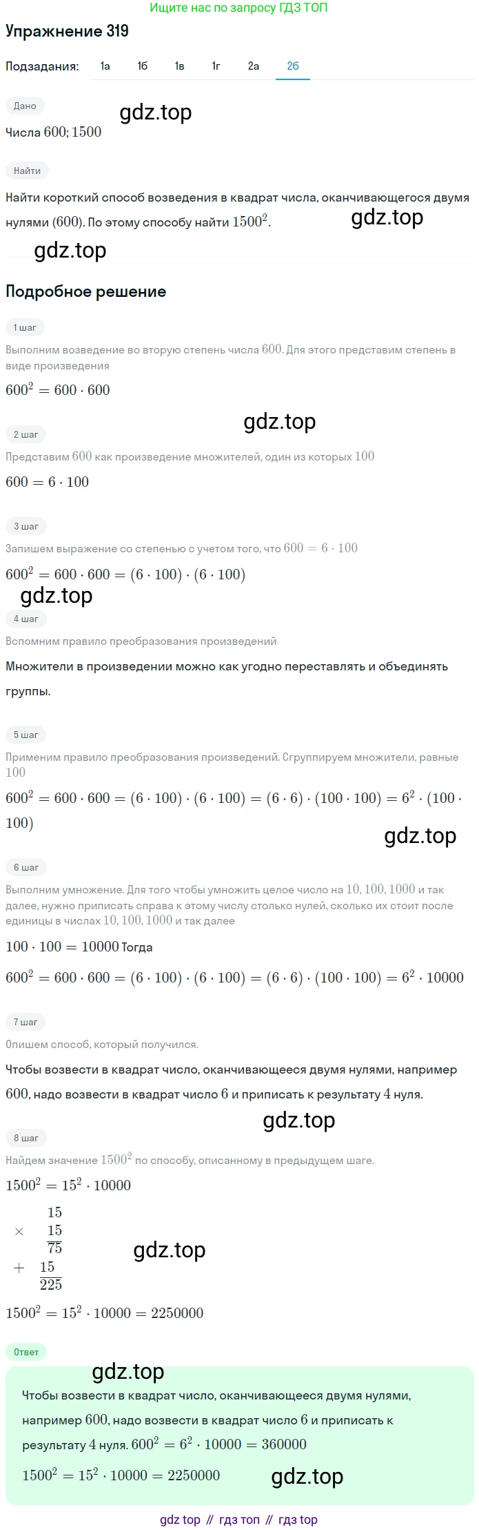ГДЗ Математика, 5 класс Учебник, авторы: Дорофеев Георгий Владимирович, Шарыгин Игорь Фёдорович, Суворова Светлана Борисовна, Бунимович Евгений Абрамович, Кузнецова Людмила Викторовна, Минаева Светлана Станиславовна, Рослова Лариса Олеговна, издательство Просвещение, Москва, 2023, белого цвета, страница 84, номер 4.9, Решение 2 (продолжение 6)
