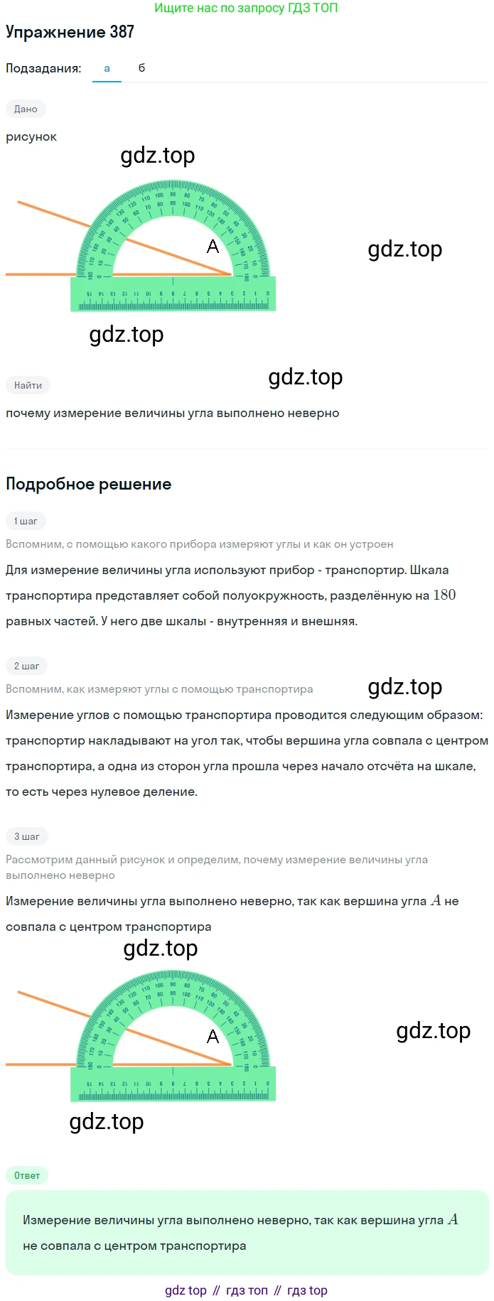 ГДЗ Математика, 5 класс Учебник, авторы: Дорофеев Георгий Владимирович, Шарыгин Игорь Фёдорович, Суворова Светлана Борисовна, Бунимович Евгений Абрамович, Кузнецова Людмила Викторовна, Минаева Светлана Станиславовна, Рослова Лариса Олеговна, издательство Просвещение, Москва, 2023, белого цвета, страница 102, номер 5.16, Решение 2