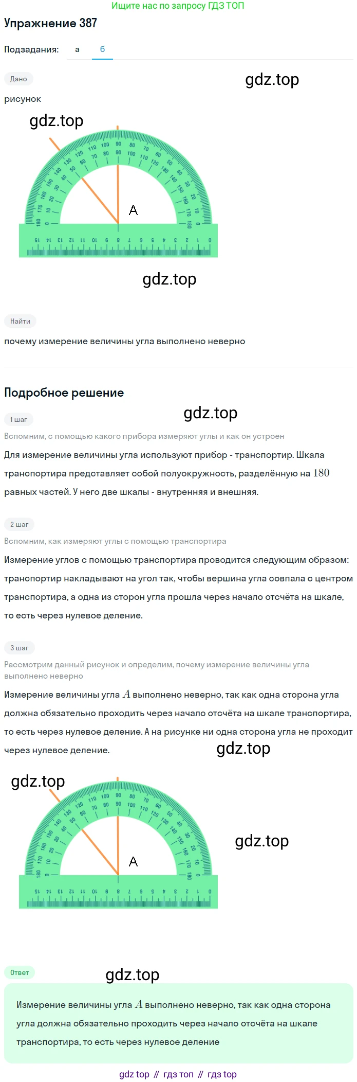 ГДЗ Математика, 5 класс Учебник, авторы: Дорофеев Георгий Владимирович, Шарыгин Игорь Фёдорович, Суворова Светлана Борисовна, Бунимович Евгений Абрамович, Кузнецова Людмила Викторовна, Минаева Светлана Станиславовна, Рослова Лариса Олеговна, издательство Просвещение, Москва, 2023, белого цвета, страница 102, номер 5.16, Решение 2 (продолжение 2)