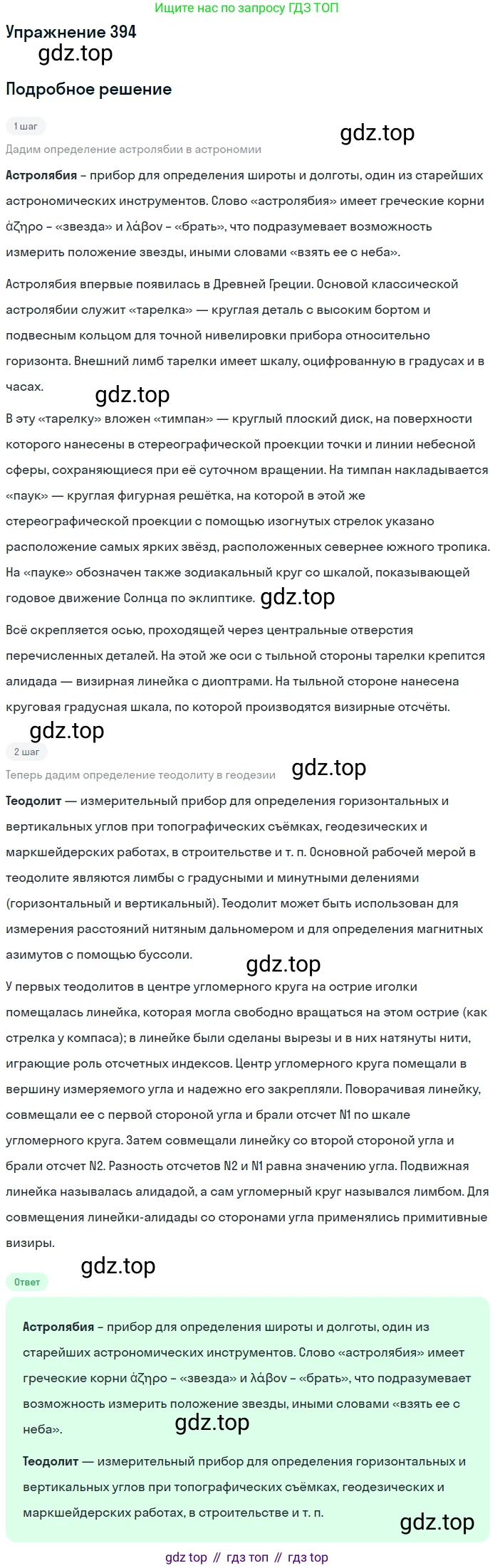 ГДЗ Математика, 5 класс Учебник, авторы: Дорофеев Георгий Владимирович, Шарыгин Игорь Фёдорович, Суворова Светлана Борисовна, Бунимович Евгений Абрамович, Кузнецова Людмила Викторовна, Минаева Светлана Станиславовна, Рослова Лариса Олеговна, издательство Просвещение, Москва, 2023, белого цвета, страница 103, номер 5.23, Решение 2