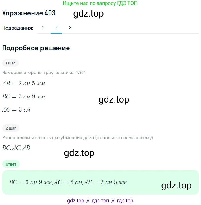ГДЗ Математика, 5 класс Учебник, авторы: Дорофеев Георгий Владимирович, Шарыгин Игорь Фёдорович, Суворова Светлана Борисовна, Бунимович Евгений Абрамович, Кузнецова Людмила Викторовна, Минаева Светлана Станиславовна, Рослова Лариса Олеговна, издательство Просвещение, Москва, 2023, белого цвета, страница 106, номер 5.32, Решение 2