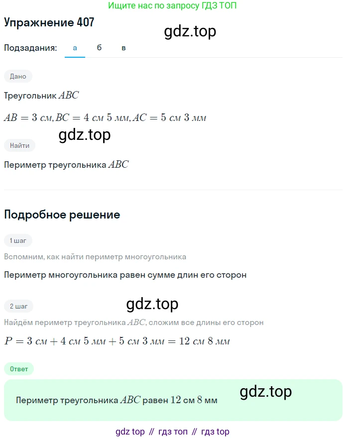 ГДЗ Математика, 5 класс Учебник, авторы: Дорофеев Георгий Владимирович, Шарыгин Игорь Фёдорович, Суворова Светлана Борисовна, Бунимович Евгений Абрамович, Кузнецова Людмила Викторовна, Минаева Светлана Станиславовна, Рослова Лариса Олеговна, издательство Просвещение, Москва, 2023, белого цвета, страница 107, номер 5.36, Решение 2