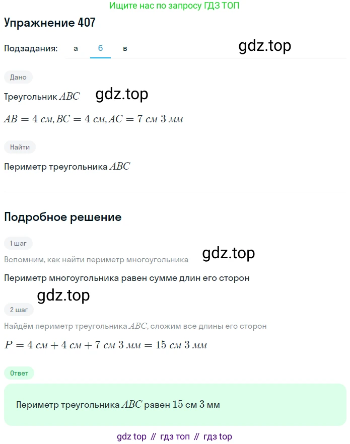 ГДЗ Математика, 5 класс Учебник, авторы: Дорофеев Георгий Владимирович, Шарыгин Игорь Фёдорович, Суворова Светлана Борисовна, Бунимович Евгений Абрамович, Кузнецова Людмила Викторовна, Минаева Светлана Станиславовна, Рослова Лариса Олеговна, издательство Просвещение, Москва, 2023, белого цвета, страница 107, номер 5.36, Решение 2 (продолжение 2)