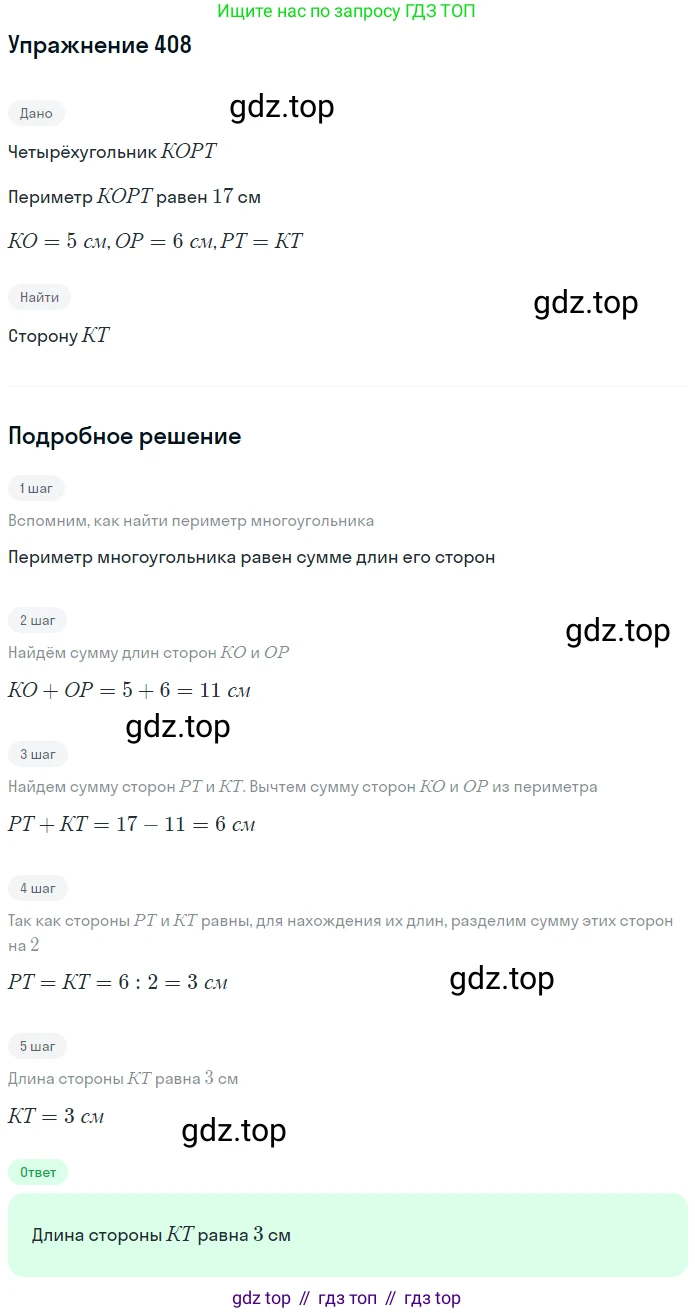 ГДЗ Математика, 5 класс Учебник, авторы: Дорофеев Георгий Владимирович, Шарыгин Игорь Фёдорович, Суворова Светлана Борисовна, Бунимович Евгений Абрамович, Кузнецова Людмила Викторовна, Минаева Светлана Станиславовна, Рослова Лариса Олеговна, издательство Просвещение, Москва, 2023, белого цвета, страница 107, номер 5.37, Решение 2