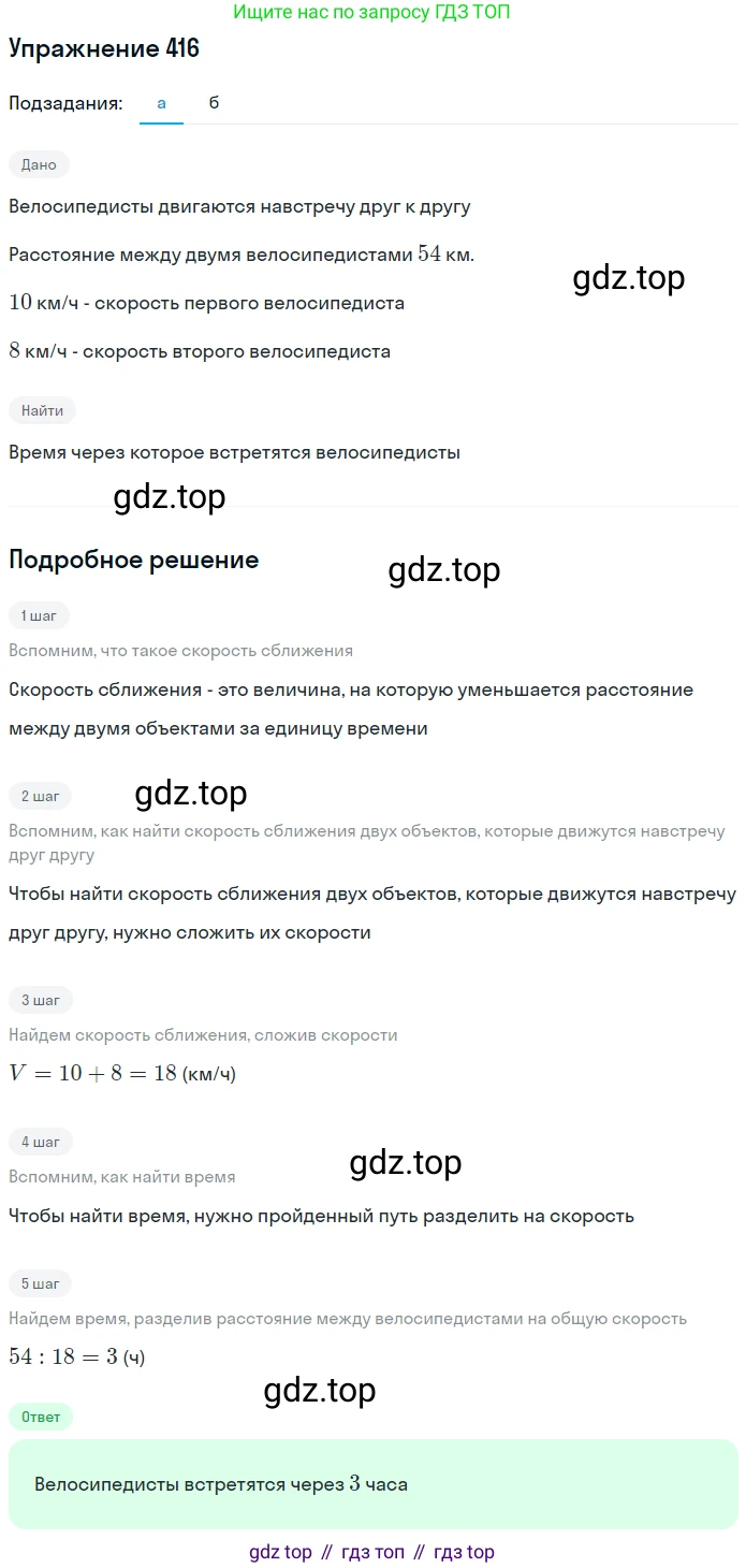 ГДЗ Математика, 5 класс Учебник, авторы: Дорофеев Георгий Владимирович, Шарыгин Игорь Фёдорович, Суворова Светлана Борисовна, Бунимович Евгений Абрамович, Кузнецова Людмила Викторовна, Минаева Светлана Станиславовна, Рослова Лариса Олеговна, издательство Просвещение, Москва, 2023, белого цвета, страница 108, номер 5.45, Решение 2