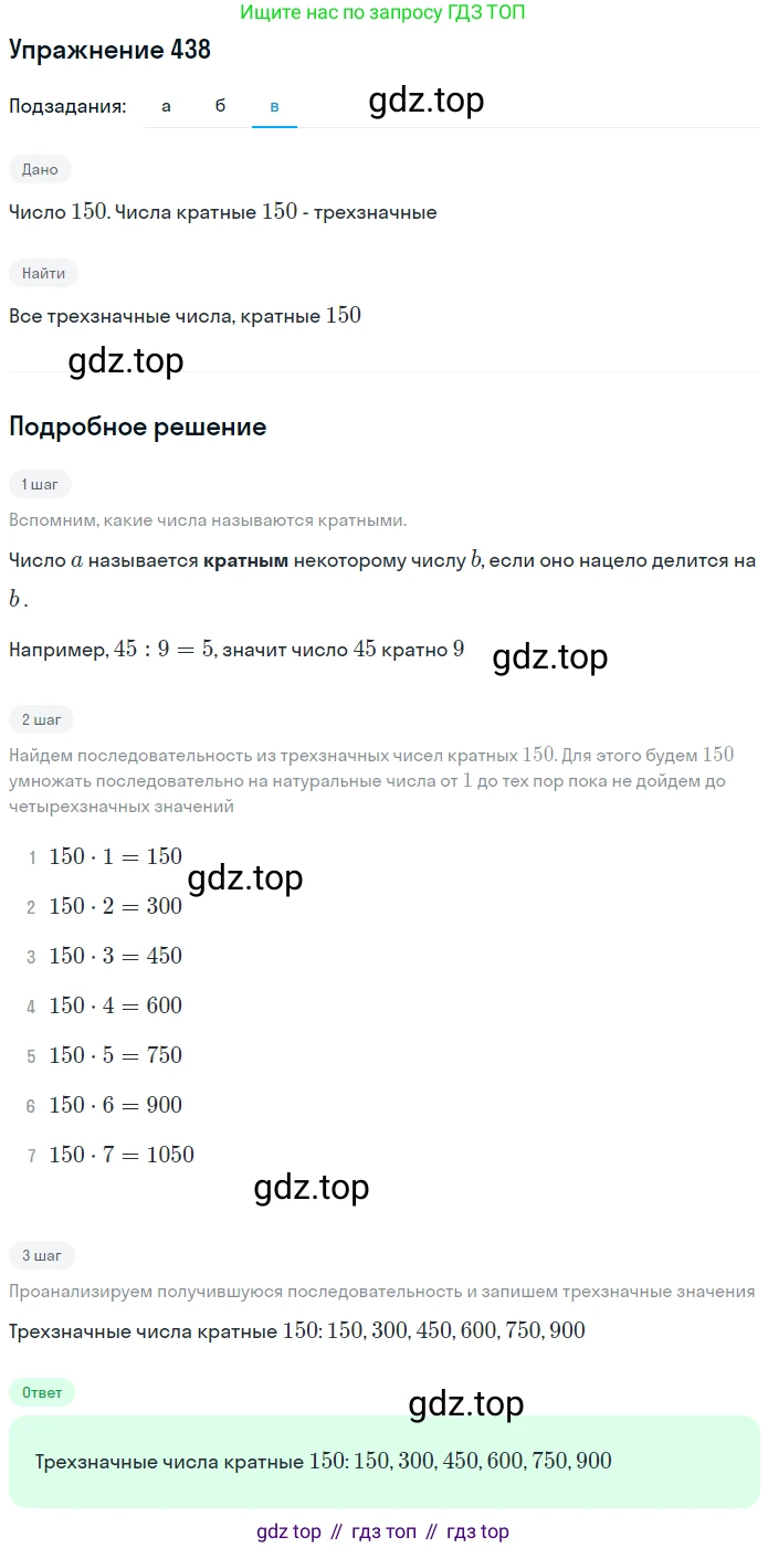 ГДЗ Математика, 5 класс Учебник, авторы: Дорофеев Георгий Владимирович, Шарыгин Игорь Фёдорович, Суворова Светлана Борисовна, Бунимович Евгений Абрамович, Кузнецова Людмила Викторовна, Минаева Светлана Станиславовна, Рослова Лариса Олеговна, издательство Просвещение, Москва, 2023, белого цвета, страница 114, номер 6.15, Решение 2 (продолжение 3)