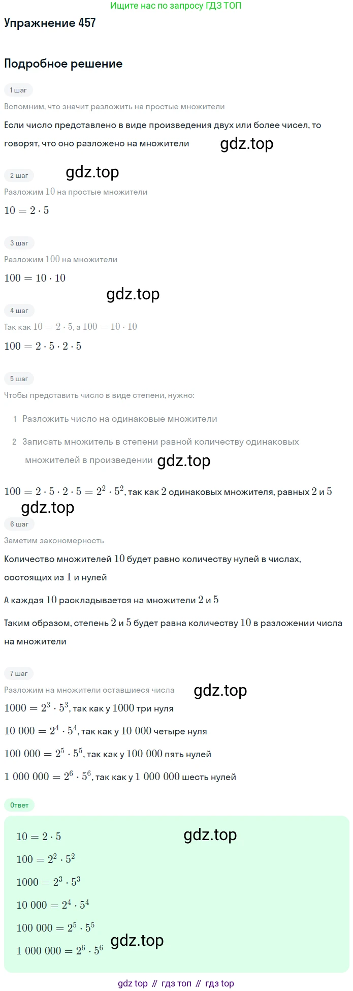 ГДЗ Математика, 5 класс Учебник, авторы: Дорофеев Георгий Владимирович, Шарыгин Игорь Фёдорович, Суворова Светлана Борисовна, Бунимович Евгений Абрамович, Кузнецова Людмила Викторовна, Минаева Светлана Станиславовна, Рослова Лариса Олеговна, издательство Просвещение, Москва, 2023, белого цвета, страница 118, номер 6.27, Решение 2