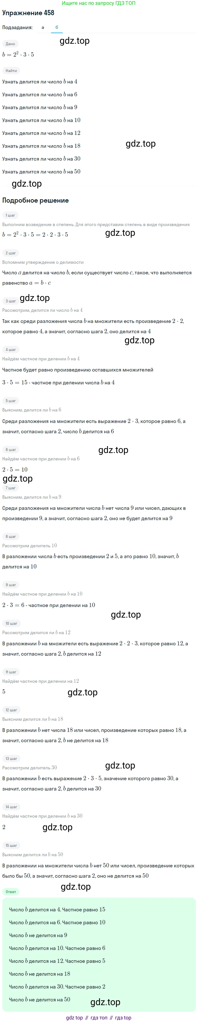 ГДЗ Математика, 5 класс Учебник, авторы: Дорофеев Георгий Владимирович, Шарыгин Игорь Фёдорович, Суворова Светлана Борисовна, Бунимович Евгений Абрамович, Кузнецова Людмила Викторовна, Минаева Светлана Станиславовна, Рослова Лариса Олеговна, издательство Просвещение, Москва, 2023, белого цвета, страница 118, номер 6.28, Решение 2 (продолжение 2)