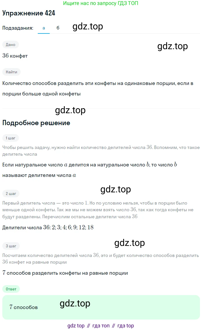 ГДЗ Математика, 5 класс Учебник, авторы: Дорофеев Георгий Владимирович, Шарыгин Игорь Фёдорович, Суворова Светлана Борисовна, Бунимович Евгений Абрамович, Кузнецова Людмила Викторовна, Минаева Светлана Станиславовна, Рослова Лариса Олеговна, издательство Просвещение, Москва, 2023, белого цвета, страница 113, номер 6.5, Решение 2