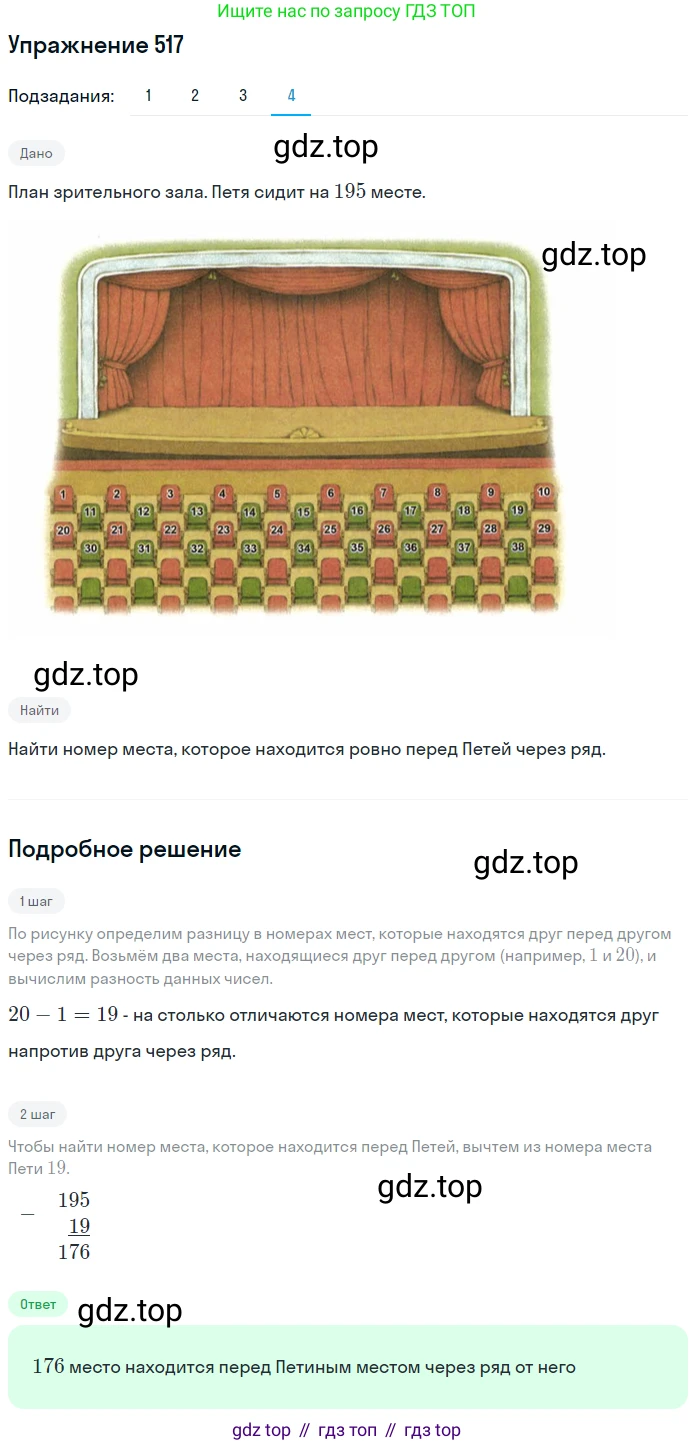 ГДЗ Математика, 5 класс Учебник, авторы: Дорофеев Георгий Владимирович, Шарыгин Игорь Фёдорович, Суворова Светлана Борисовна, Бунимович Евгений Абрамович, Кузнецова Людмила Викторовна, Минаева Светлана Станиславовна, Рослова Лариса Олеговна, издательство Просвещение, Москва, 2023, белого цвета, страница 125, номер 6.63, Решение 2 (продолжение 4)