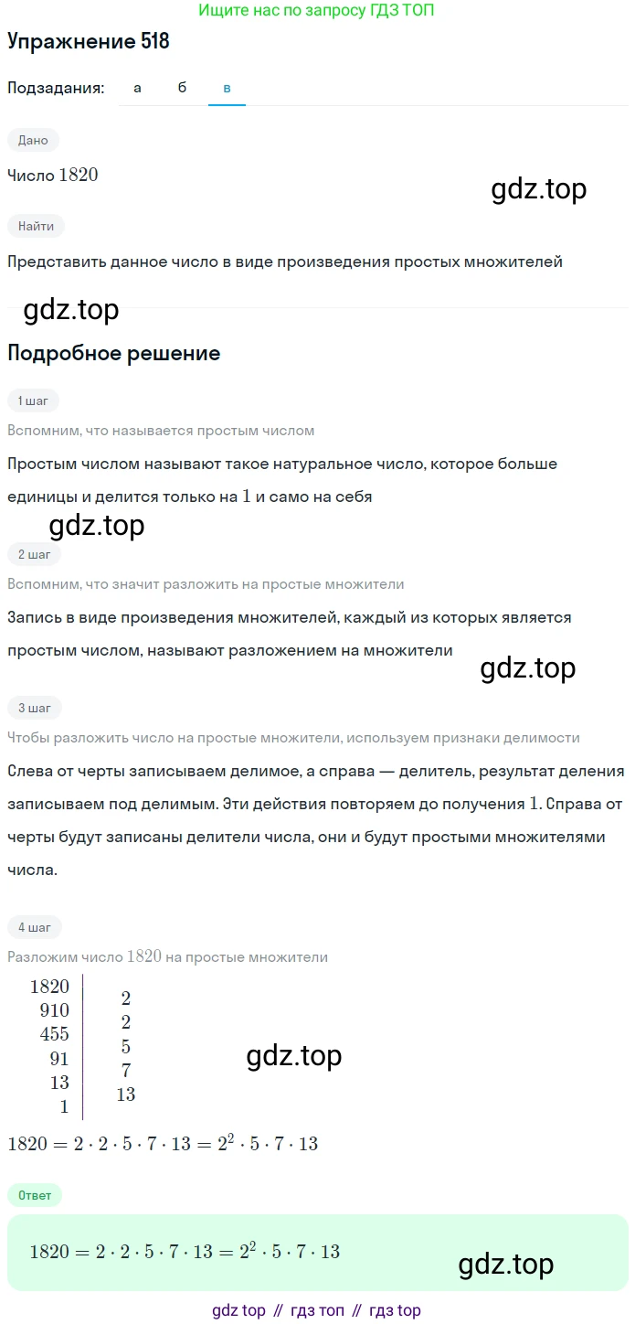 ГДЗ Математика, 5 класс Учебник, авторы: Дорофеев Георгий Владимирович, Шарыгин Игорь Фёдорович, Суворова Светлана Борисовна, Бунимович Евгений Абрамович, Кузнецова Людмила Викторовна, Минаева Светлана Станиславовна, Рослова Лариса Олеговна, издательство Просвещение, Москва, 2023, белого цвета, страница 126, номер 6.64, Решение 2 (продолжение 3)
