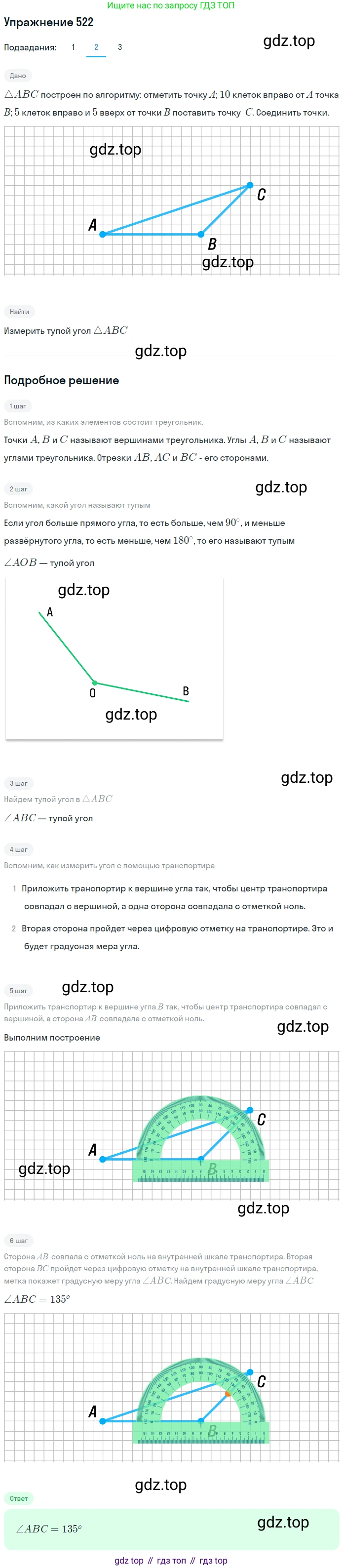 ГДЗ Математика, 5 класс Учебник, авторы: Дорофеев Георгий Владимирович, Шарыгин Игорь Фёдорович, Суворова Светлана Борисовна, Бунимович Евгений Абрамович, Кузнецова Людмила Викторовна, Минаева Светлана Станиславовна, Рослова Лариса Олеговна, издательство Просвещение, Москва, 2023, белого цвета, страница 126, номер 6.68, Решение 2 (продолжение 2)