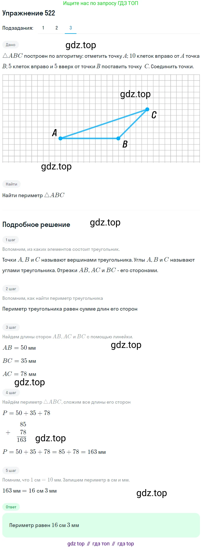 ГДЗ Математика, 5 класс Учебник, авторы: Дорофеев Георгий Владимирович, Шарыгин Игорь Фёдорович, Суворова Светлана Борисовна, Бунимович Евгений Абрамович, Кузнецова Людмила Викторовна, Минаева Светлана Станиславовна, Рослова Лариса Олеговна, издательство Просвещение, Москва, 2023, белого цвета, страница 126, номер 6.68, Решение 2 (продолжение 3)