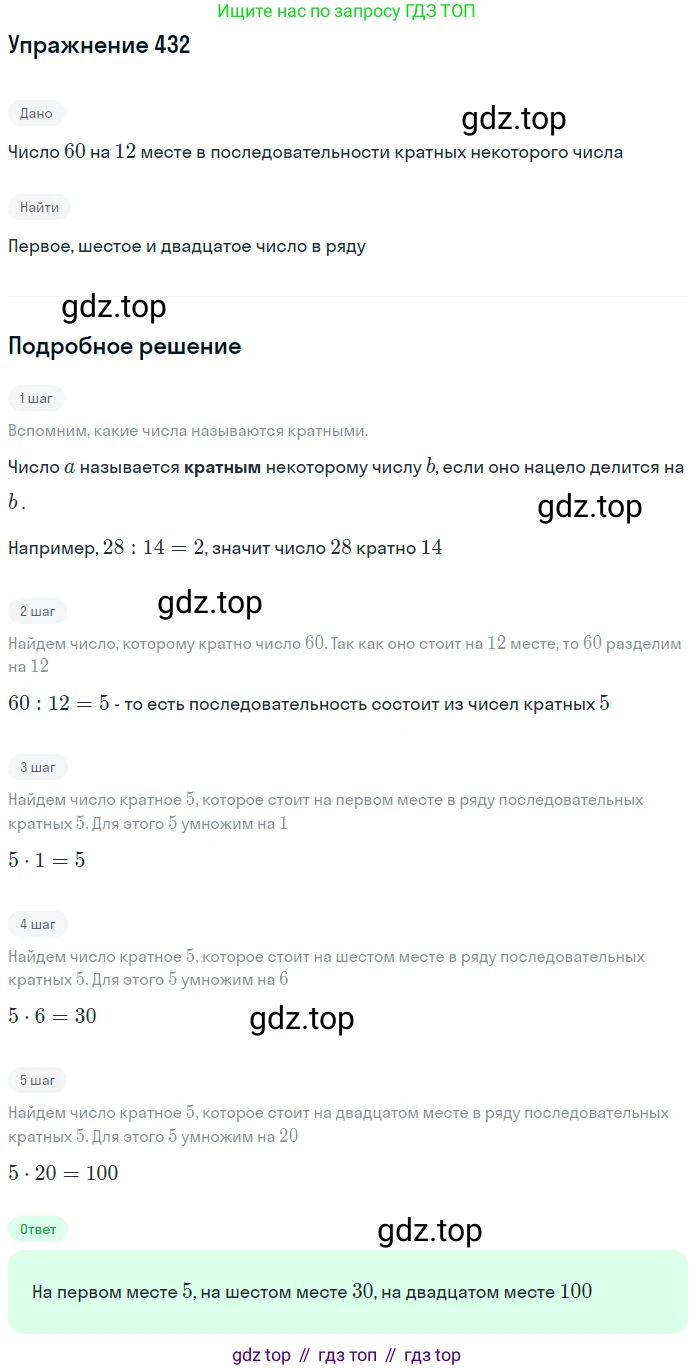 ГДЗ Математика, 5 класс Учебник, авторы: Дорофеев Георгий Владимирович, Шарыгин Игорь Фёдорович, Суворова Светлана Борисовна, Бунимович Евгений Абрамович, Кузнецова Людмила Викторовна, Минаева Светлана Станиславовна, Рослова Лариса Олеговна, издательство Просвещение, Москва, 2023, белого цвета, страница 113, номер 6.9, Решение 2 (продолжение 2)