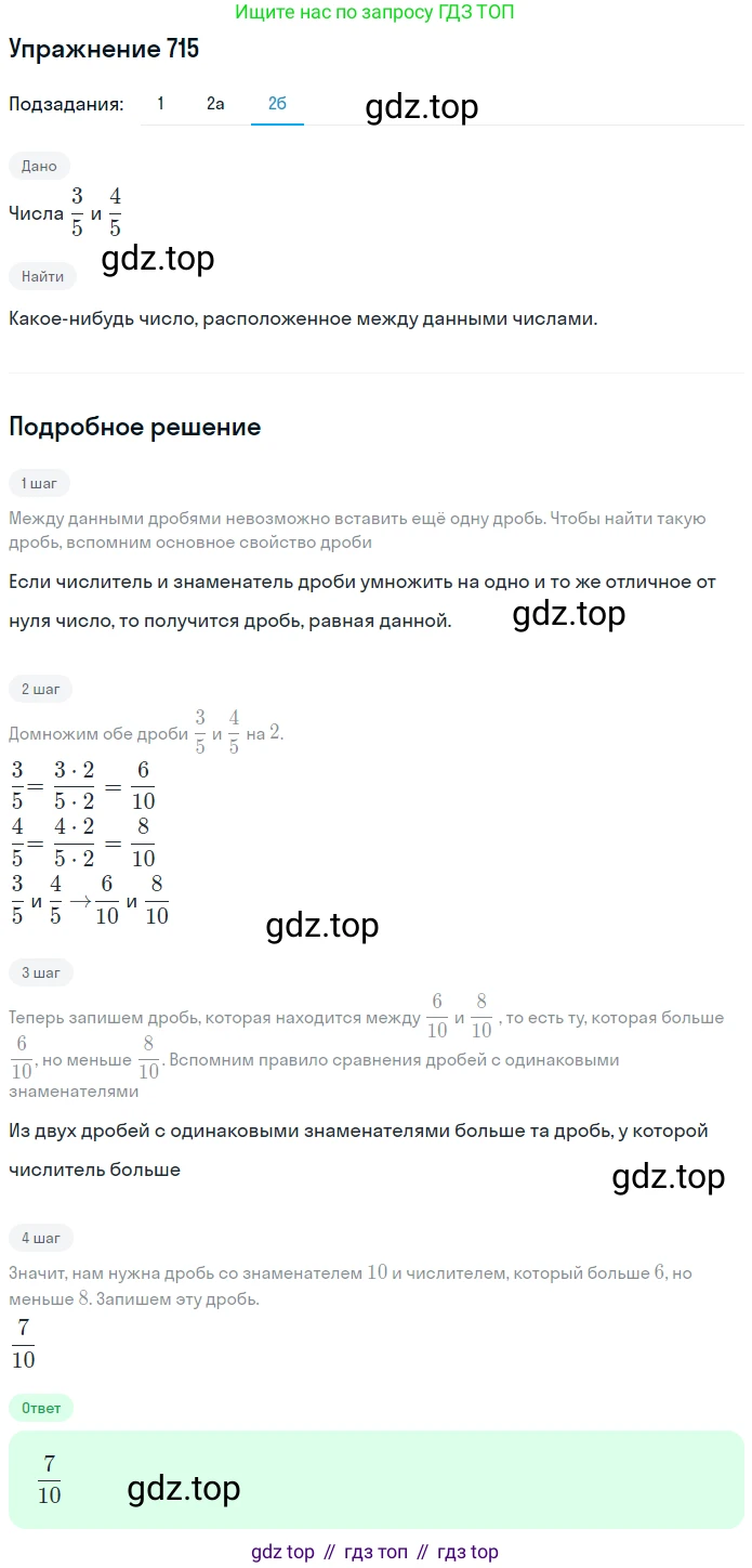 ГДЗ Математика, 5 класс Учебник, авторы: Дорофеев Георгий Владимирович, Шарыгин Игорь Фёдорович, Суворова Светлана Борисовна, Бунимович Евгений Абрамович, Кузнецова Людмила Викторовна, Минаева Светлана Станиславовна, Рослова Лариса Олеговна, издательство Просвещение, Москва, 2023, белого цвета, страница 153, номер 7.115, Решение 2 (продолжение 3)