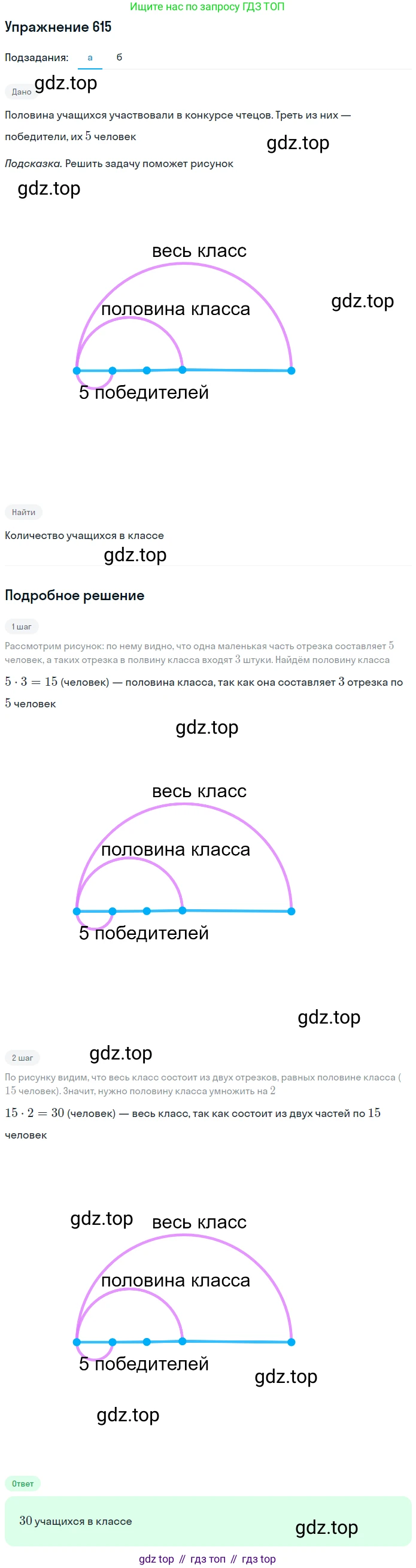 ГДЗ Математика, 5 класс Учебник, авторы: Дорофеев Георгий Владимирович, Шарыгин Игорь Фёдорович, Суворова Светлана Борисовна, Бунимович Евгений Абрамович, Кузнецова Людмила Викторовна, Минаева Светлана Станиславовна, Рослова Лариса Олеговна, издательство Просвещение, Москва, 2023, белого цвета, страница 131, номер 7.14, Решение 2