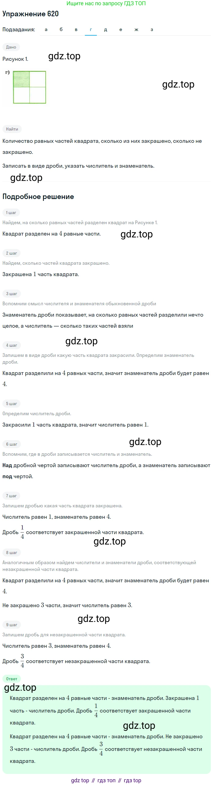 ГДЗ Математика, 5 класс Учебник, авторы: Дорофеев Георгий Владимирович, Шарыгин Игорь Фёдорович, Суворова Светлана Борисовна, Бунимович Евгений Абрамович, Кузнецова Людмила Викторовна, Минаева Светлана Станиславовна, Рослова Лариса Олеговна, издательство Просвещение, Москва, 2023, белого цвета, страница 134, номер 7.20, Решение 2 (продолжение 4)
