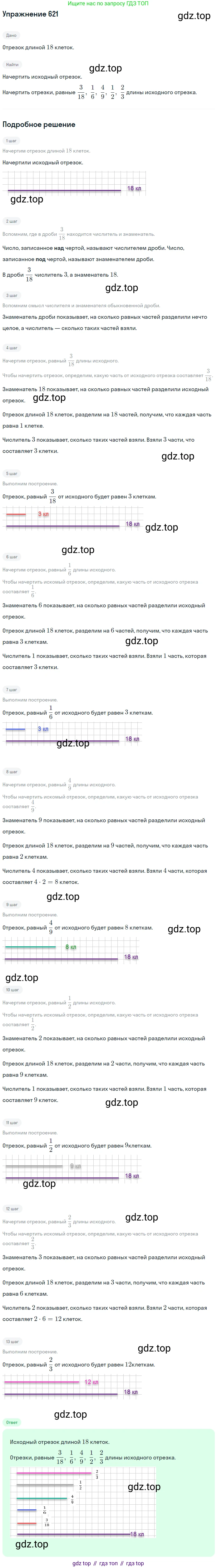 ГДЗ Математика, 5 класс Учебник, авторы: Дорофеев Георгий Владимирович, Шарыгин Игорь Фёдорович, Суворова Светлана Борисовна, Бунимович Евгений Абрамович, Кузнецова Людмила Викторовна, Минаева Светлана Станиславовна, Рослова Лариса Олеговна, издательство Просвещение, Москва, 2023, белого цвета, страница 134, номер 7.21, Решение 2
