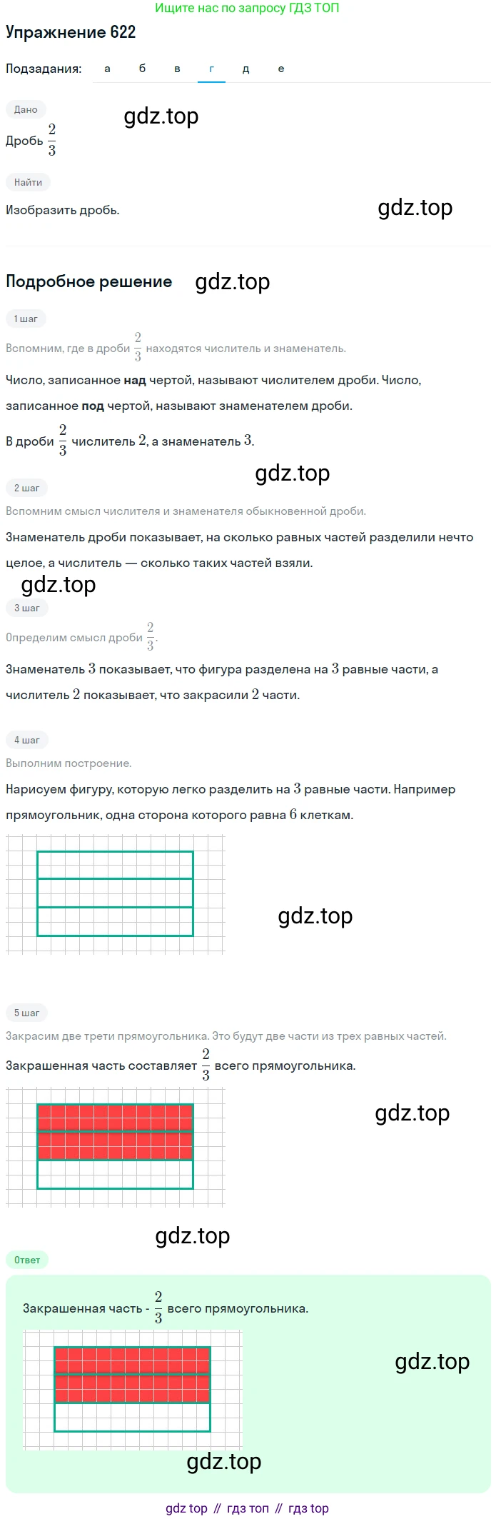 ГДЗ Математика, 5 класс Учебник, авторы: Дорофеев Георгий Владимирович, Шарыгин Игорь Фёдорович, Суворова Светлана Борисовна, Бунимович Евгений Абрамович, Кузнецова Людмила Викторовна, Минаева Светлана Станиславовна, Рослова Лариса Олеговна, издательство Просвещение, Москва, 2023, белого цвета, страница 135, номер 7.22, Решение 2 (продолжение 4)