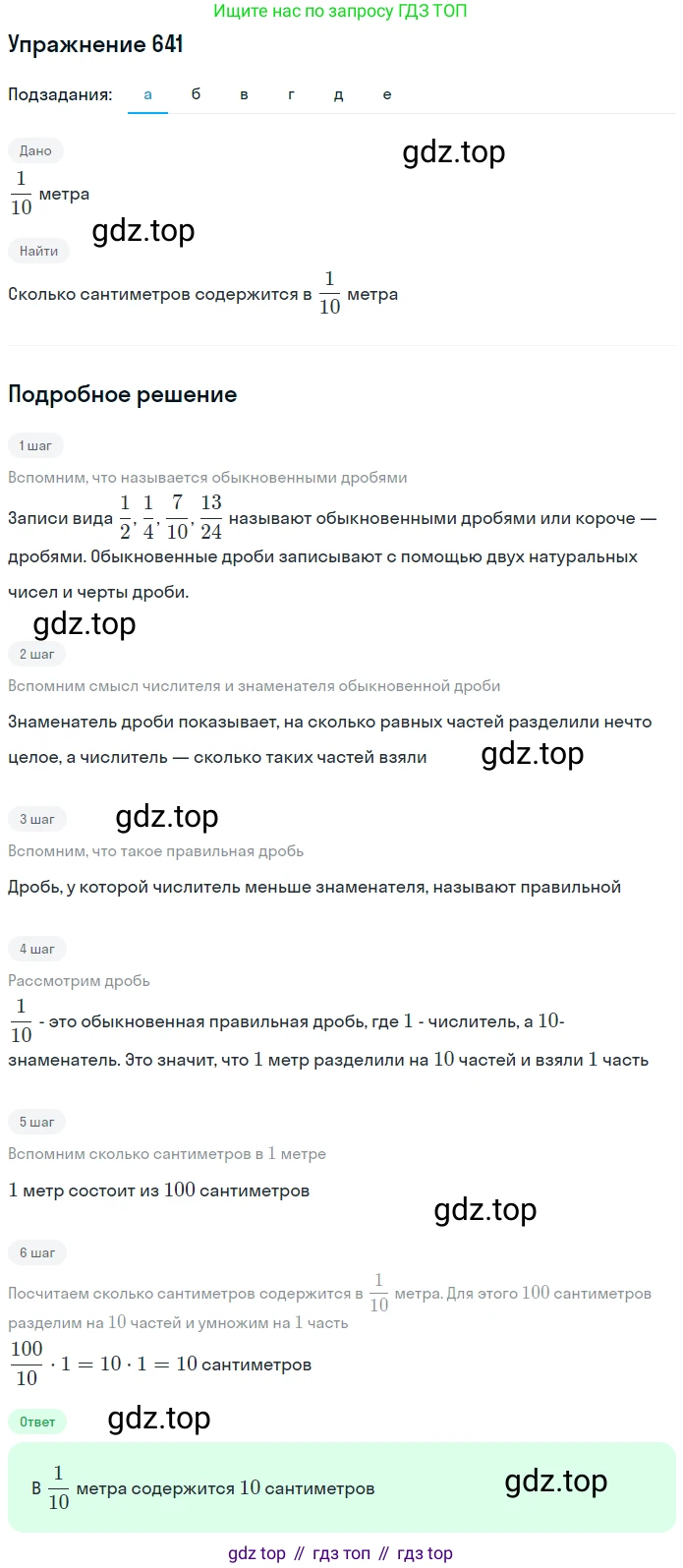ГДЗ Математика, 5 класс Учебник, авторы: Дорофеев Георгий Владимирович, Шарыгин Игорь Фёдорович, Суворова Светлана Борисовна, Бунимович Евгений Абрамович, Кузнецова Людмила Викторовна, Минаева Светлана Станиславовна, Рослова Лариса Олеговна, издательство Просвещение, Москва, 2023, белого цвета, страница 138, номер 7.41, Решение 2