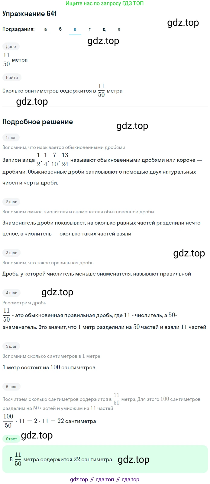 ГДЗ Математика, 5 класс Учебник, авторы: Дорофеев Георгий Владимирович, Шарыгин Игорь Фёдорович, Суворова Светлана Борисовна, Бунимович Евгений Абрамович, Кузнецова Людмила Викторовна, Минаева Светлана Станиславовна, Рослова Лариса Олеговна, издательство Просвещение, Москва, 2023, белого цвета, страница 138, номер 7.41, Решение 2 (продолжение 3)