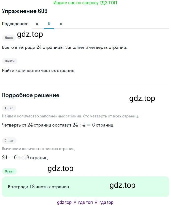 ГДЗ Математика, 5 класс Учебник, авторы: Дорофеев Георгий Владимирович, Шарыгин Игорь Фёдорович, Суворова Светлана Борисовна, Бунимович Евгений Абрамович, Кузнецова Людмила Викторовна, Минаева Светлана Станиславовна, Рослова Лариса Олеговна, издательство Просвещение, Москва, 2023, белого цвета, страница 130, номер 7.7, Решение 2 (продолжение 2)